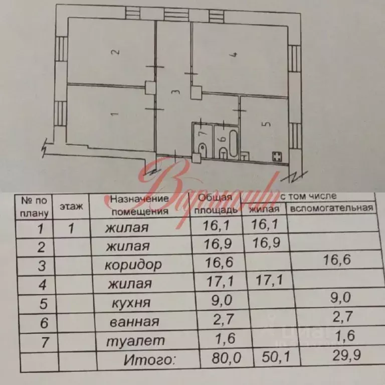 3-к кв. Архангельская область, Северодвинск Железнодорожная ул., 2А ... - Фото 2
