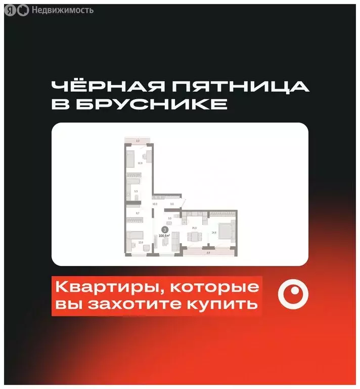 3-комнатная квартира: Новосибирск, улица Аэропорт (100.49 м) - Фото 0