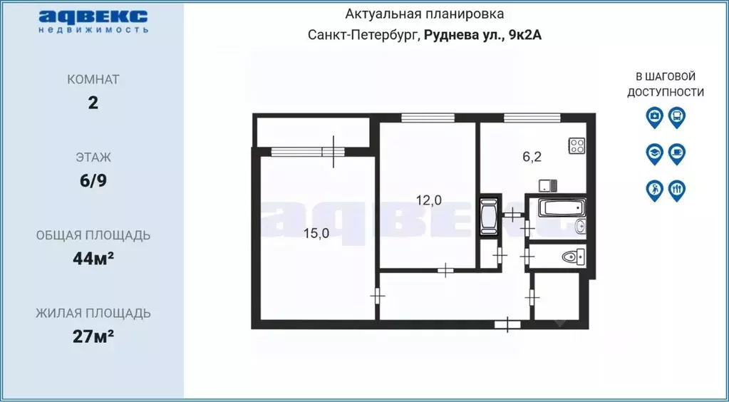 2-к кв. Санкт-Петербург ул. Руднева, 9К2 (44.0 м) - Фото 2