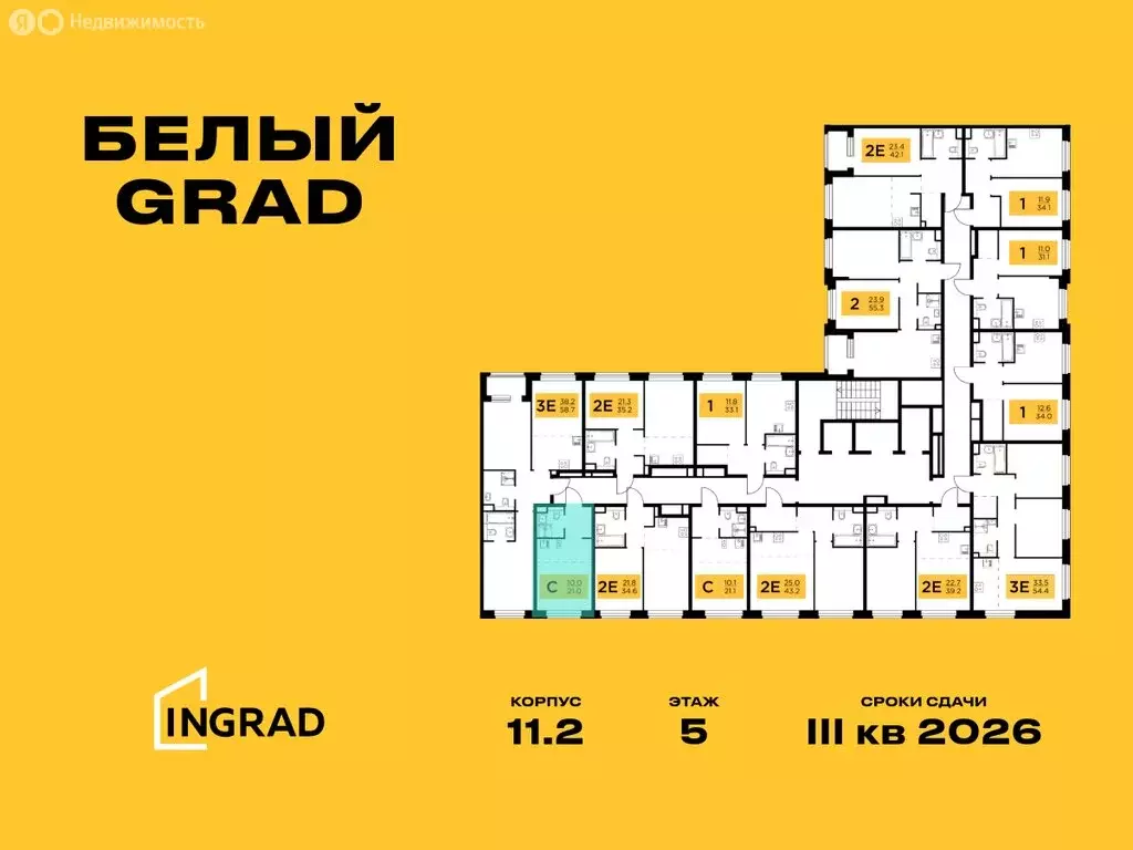 1-комнатная квартира: Мытищи, жилой комплекс Белый Grad, к11.1 (21 м) - Фото 1