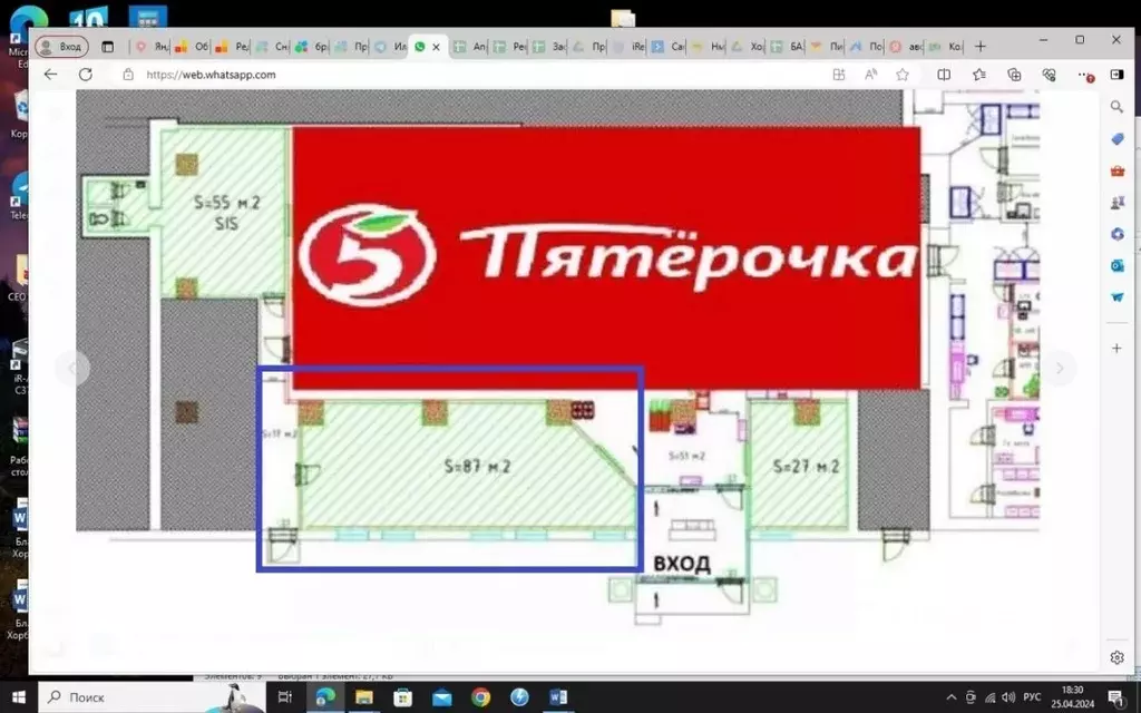 Помещение свободного назначения в Москва Смирновская ул., 25С1 (87 м) - Фото 0