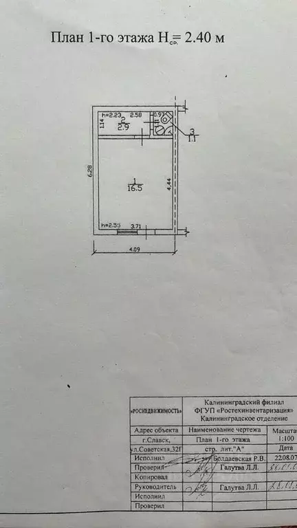 Торговая площадь в Калининградская область, Славск Советская ул. (26 ... - Фото 2
