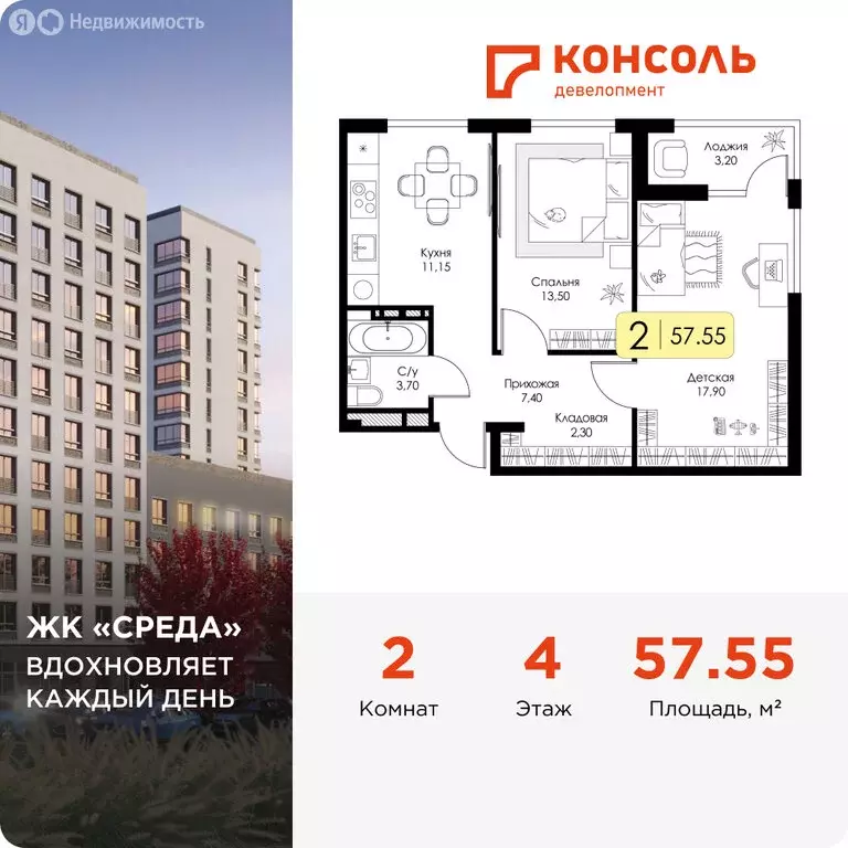 2-комнатная квартира: Смоленск, ЖК Среда (57.55 м) - Фото 0