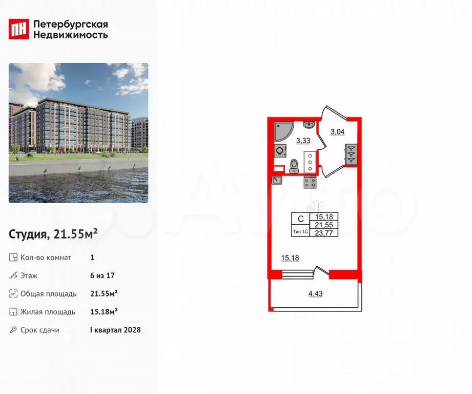 Квартира-студия, 21,6 м, 6/17 эт. - Фото 0