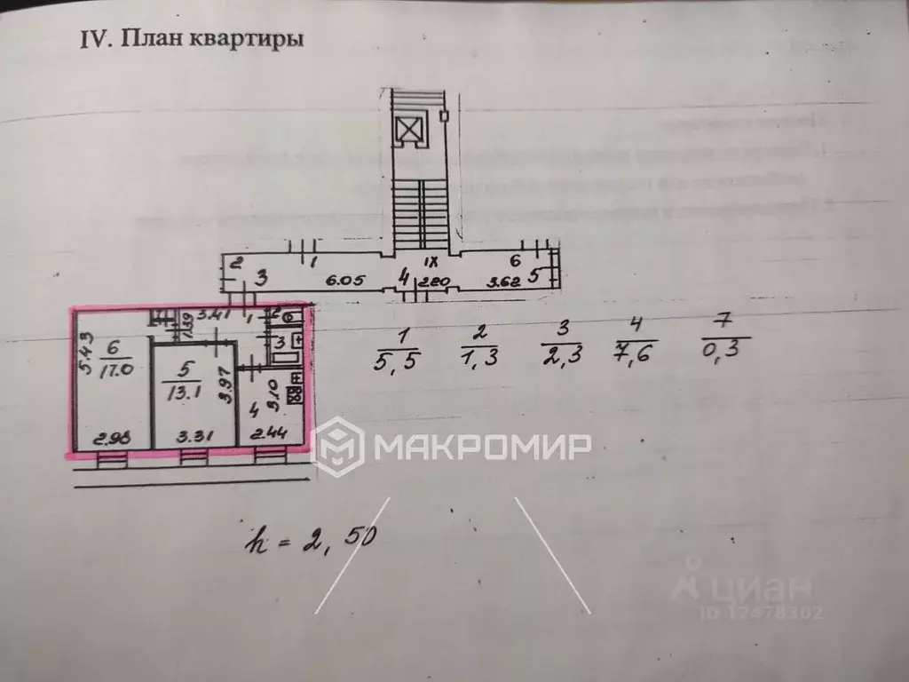 2-к кв. Санкт-Петербург Торжковская ул., 11 (47.1 м) - Фото 2