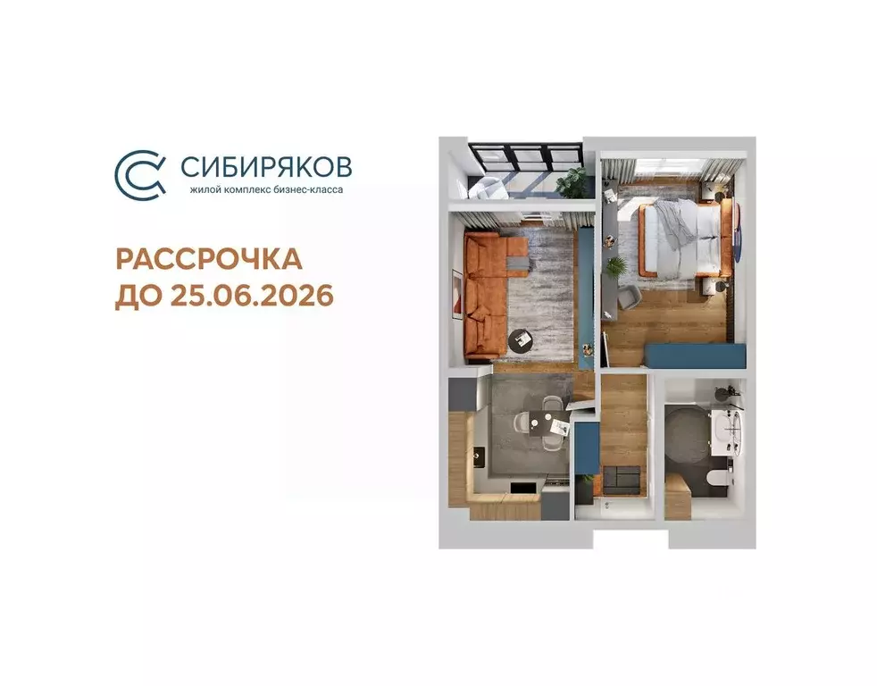 1-к кв. Иркутская область, Иркутск Байкальская ул., 246Б (47.63 м) - Фото 0