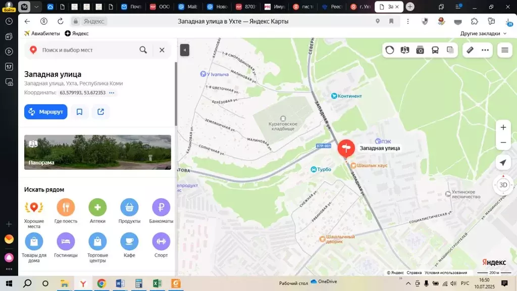 Помещение свободного назначения в Коми, Ухта Западная ул., 28/5 (21 м) - Фото 0