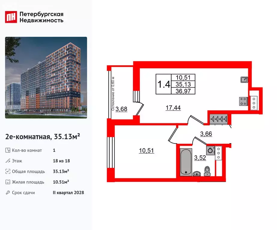 1-комнатная квартира: Новосаратовка, ЖК Город Звёзд (35.13 м) - Фото 0