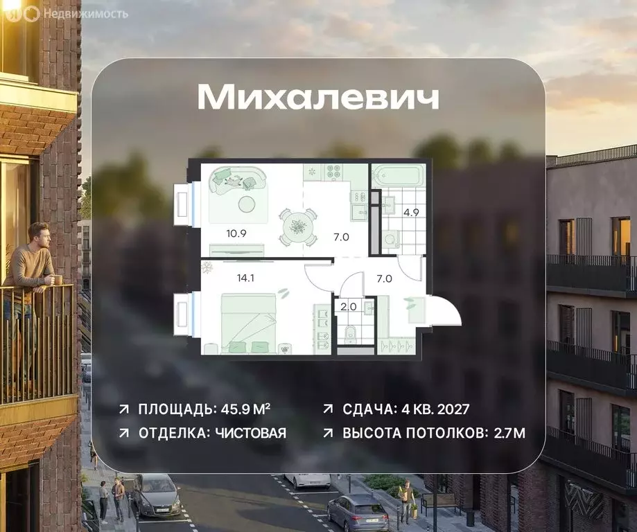 2-комнатная квартира: Раменское, ЖК Михалевич (45.9 м) - Фото 1