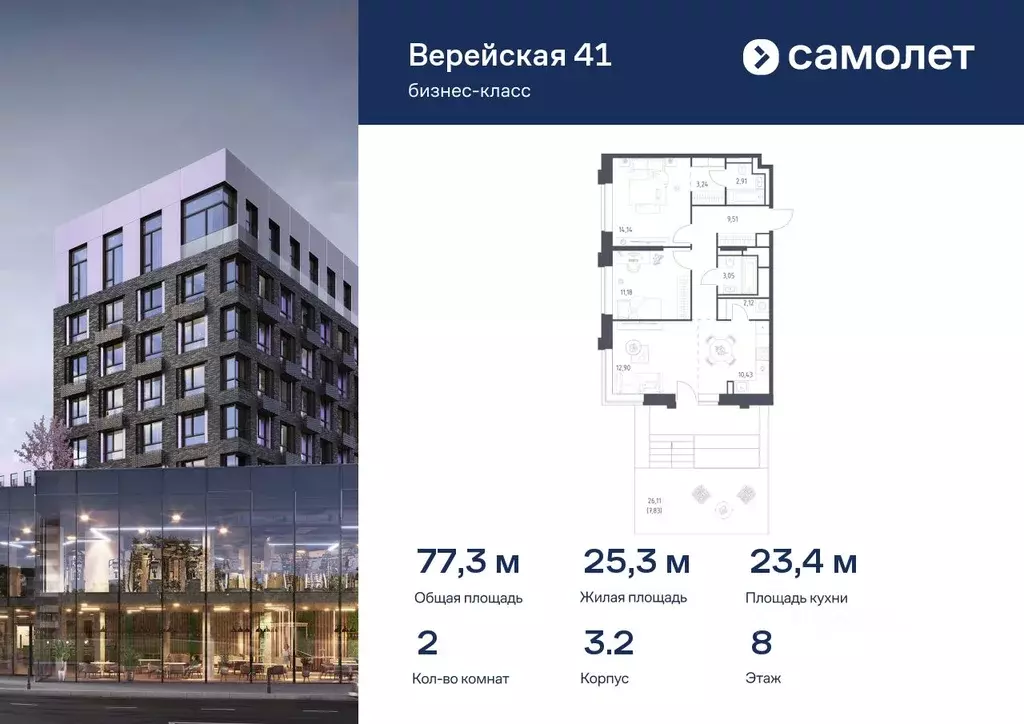 2-к кв. Москва Верейская 41 жилой комплекс (77.31 м) - Фото 0