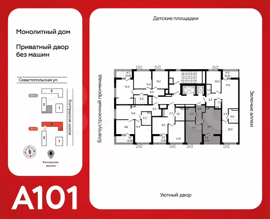 1-к. квартира, 39,7 м, 9/12 эт. - Фото 0
