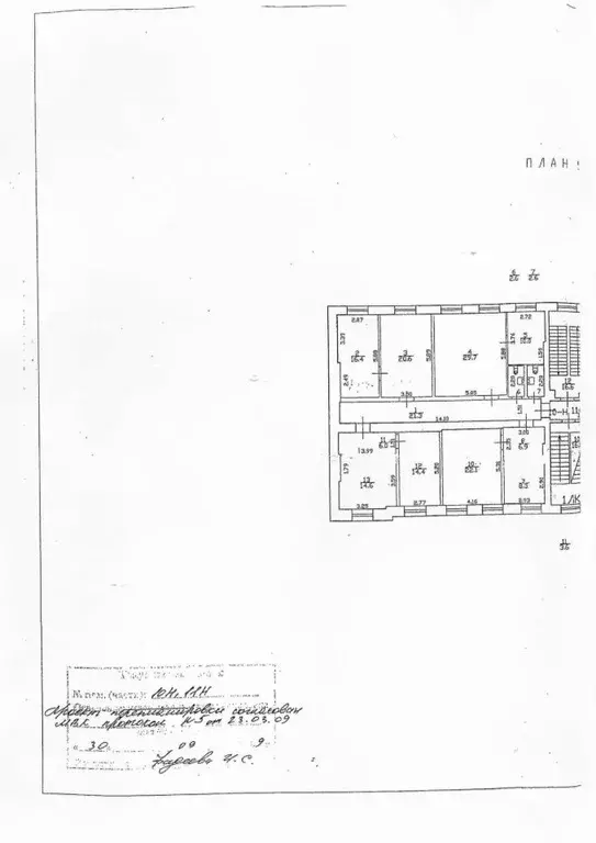 Офис в Санкт-Петербург Кондратьевский просп., 15 (40 м) - Фото 2
