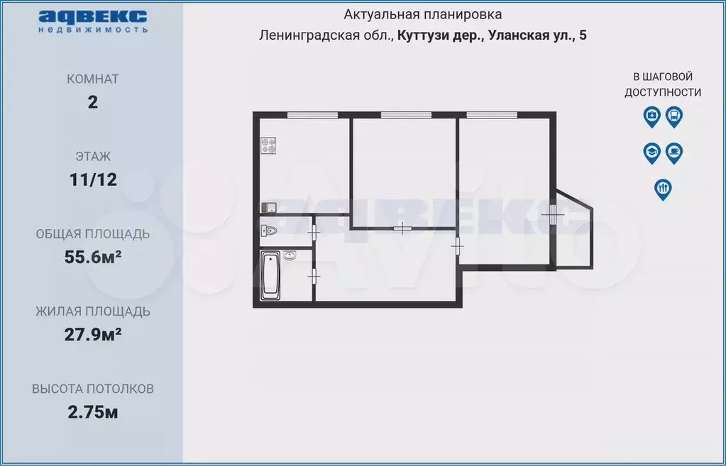 2-к. квартира, 55,6 м, 11/12 эт. - Фото 0