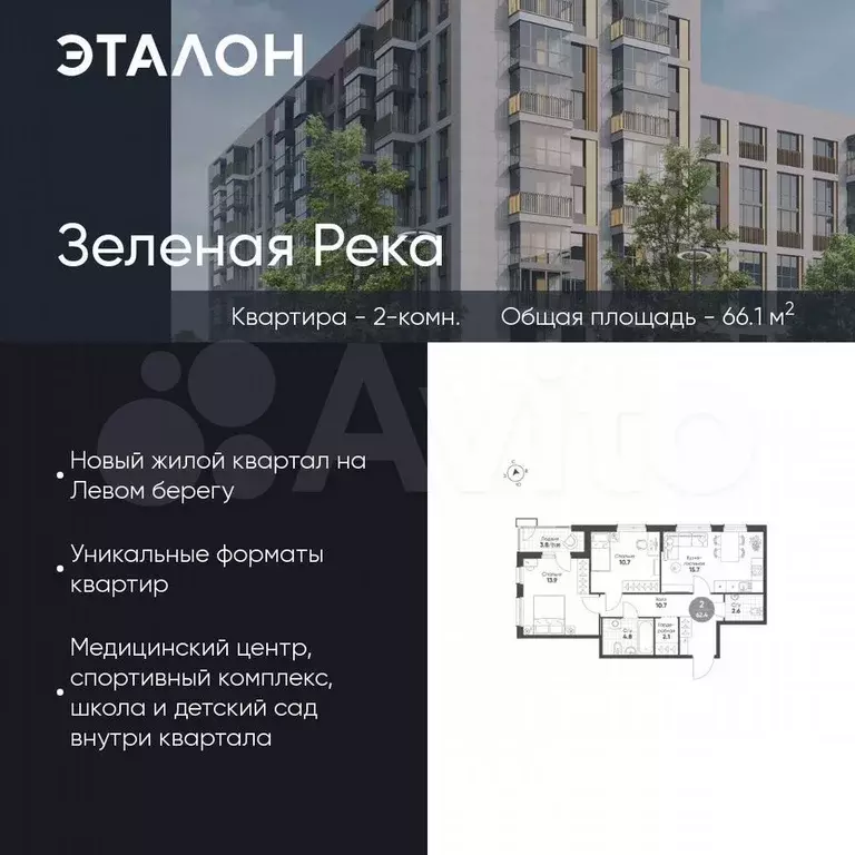 2-к. квартира, 66,1 м, 2/9 эт. - Фото 0