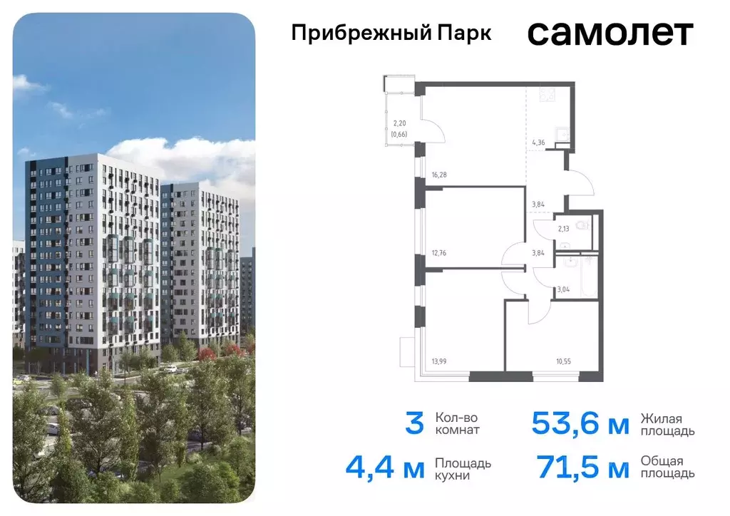 3-к кв. Московская область, Домодедово городской округ, с. Ям ... - Фото 0