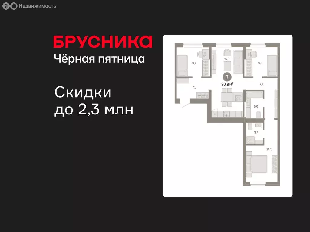 3-комнатная квартира: Омск, Кировский округ (80.81 м) - Фото 1