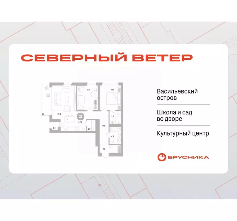 2-к кв. Санкт-Петербург Северный Ветер жилой комплекс (77.45 м) - Фото 0