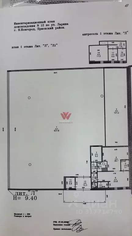 Склад в Нижегородская область, Нижний Новгород ул. Ларина, 12 (885 м) - Фото 2