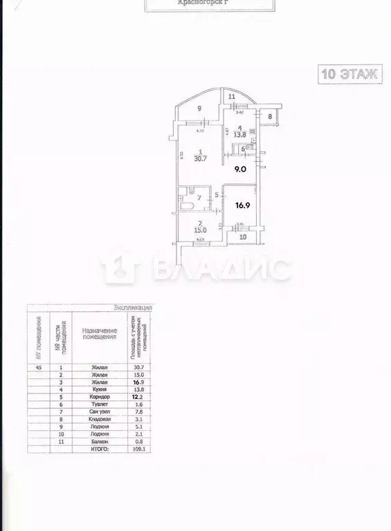 3-к кв. Московская область, Красногорск ул. Ленина, 38Б (109.1 м) - Фото 2
