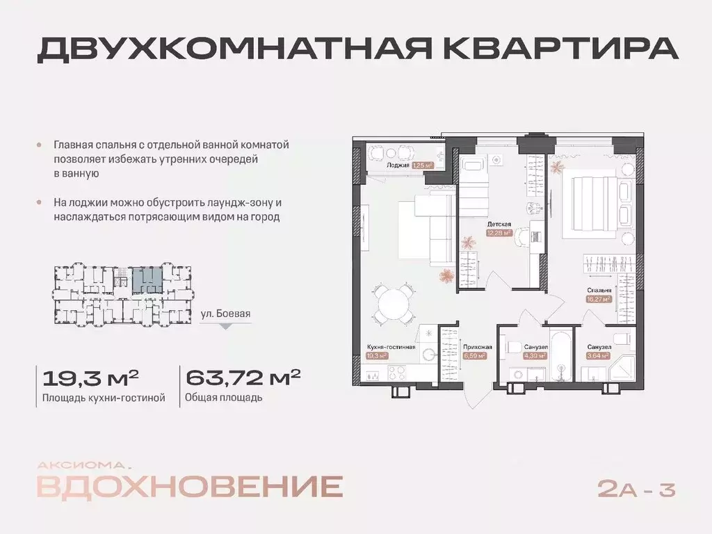 2-к кв. Астраханская область, Астрахань Боевая ул., 50А (63.72 м) - Фото 0