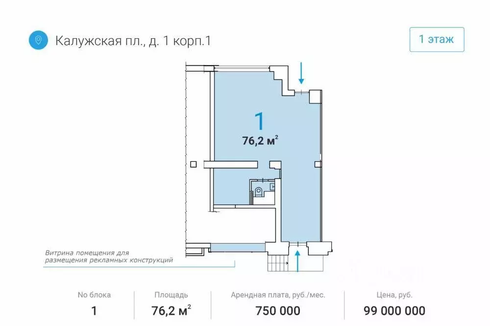 Помещение свободного назначения в Москва Калужская пл., 1К1 (76 м) - Фото 1