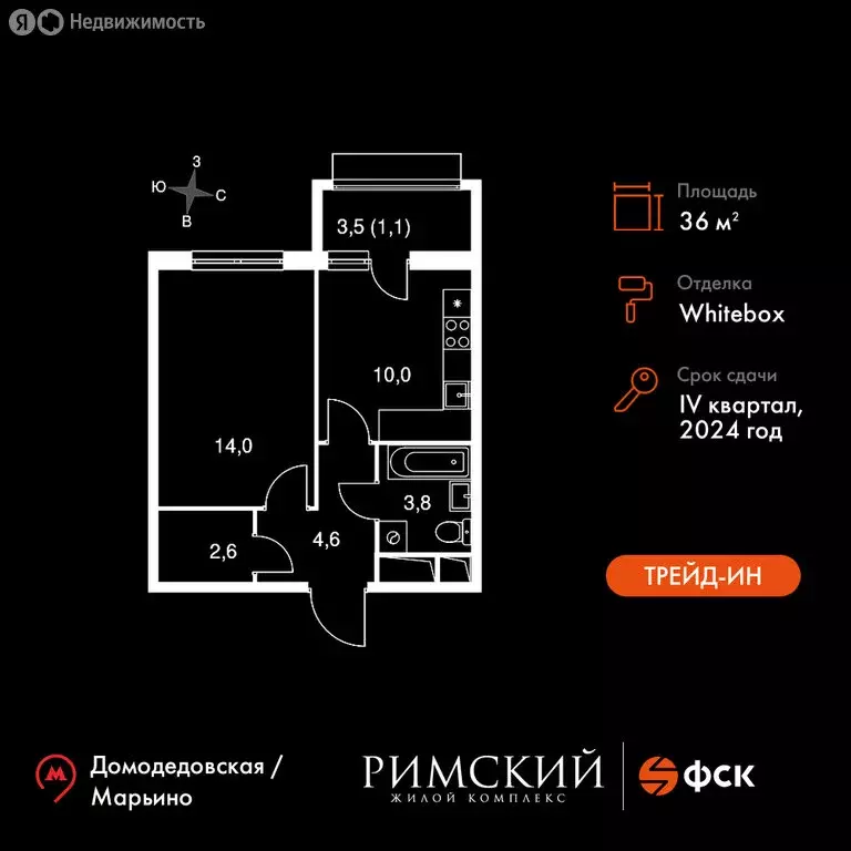 1-комнатная квартира: посёлок Развилка, Римский проезд, 13 (36 м) - Фото 0