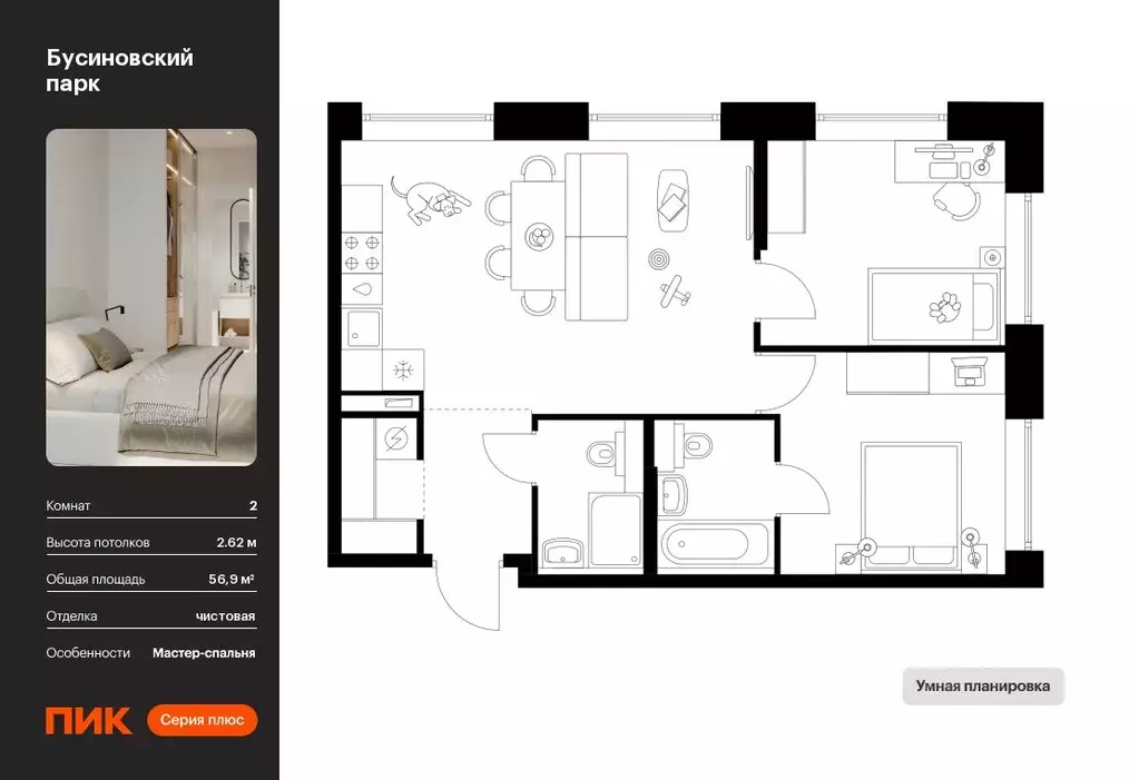 2-к кв. Москва Бусиновский Парк жилой комплекс (56.9 м) - Фото 0