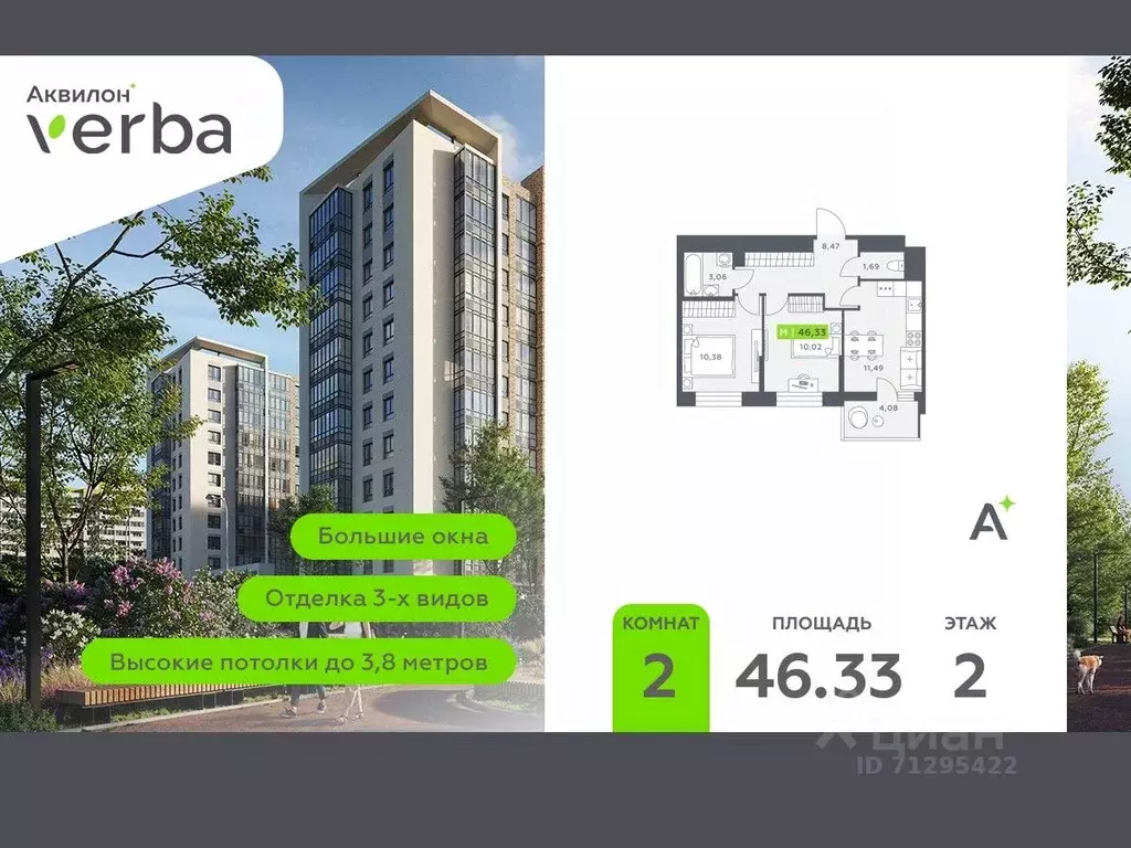 2-к кв. Ленинградская область, Всеволожский район, Заневское городское ... - Фото 1