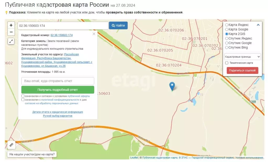 Участок в Республика Башкортостан, Кушнаренковский сельсовет, село ... - Фото 1