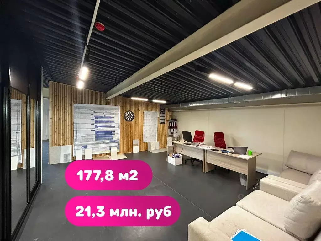 Офис в Иркутская область, Иркутский муниципальный округ, пос. Новая ... - Фото 1