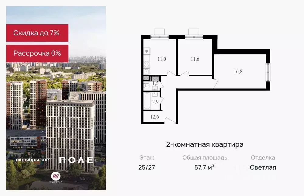 2-к кв. Москва ул. Берзарина, 32А (57.7 м) - Фото 0