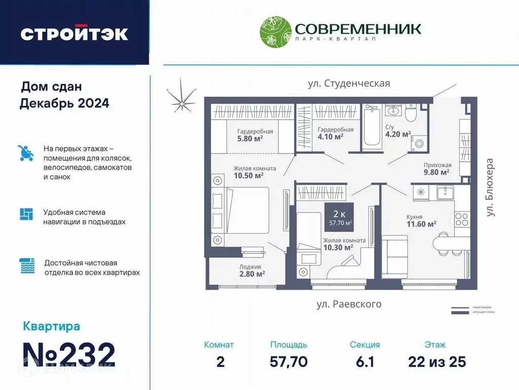 Продаётся 2-к квартира, 58.1 м - Фото 0