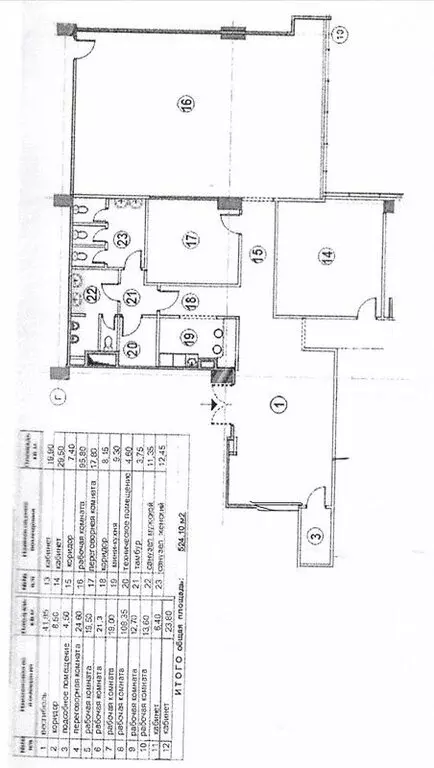 Офис (151 м) - Фото 1