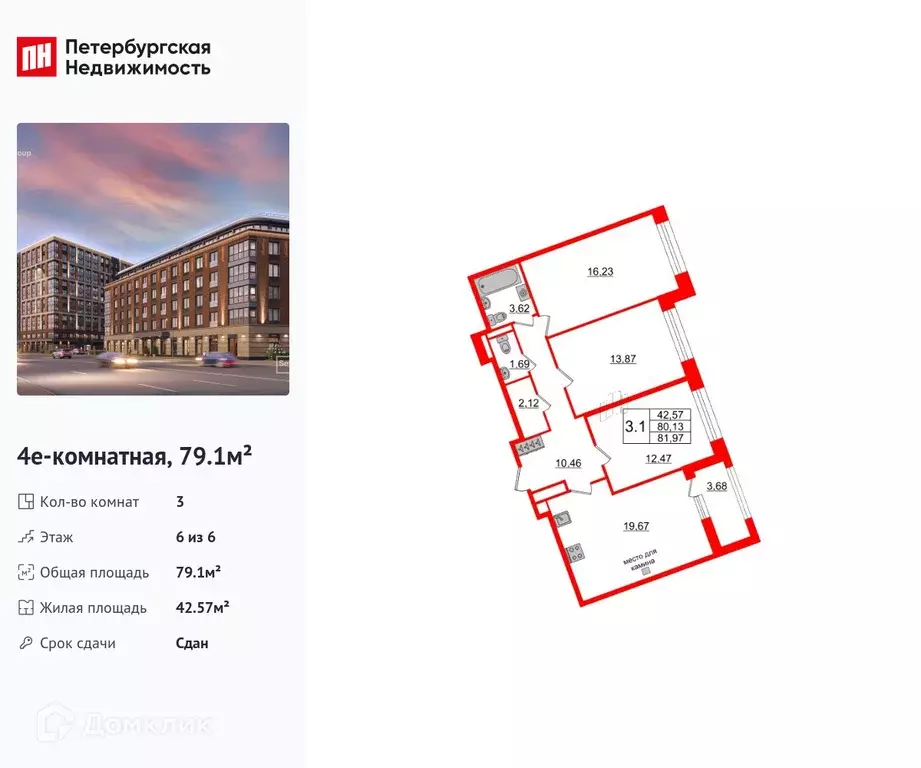 Продаётся 3-к квартира, 79.1 м - Фото 0