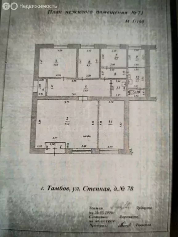 Торговая площадь (114.2 м) - Фото 1