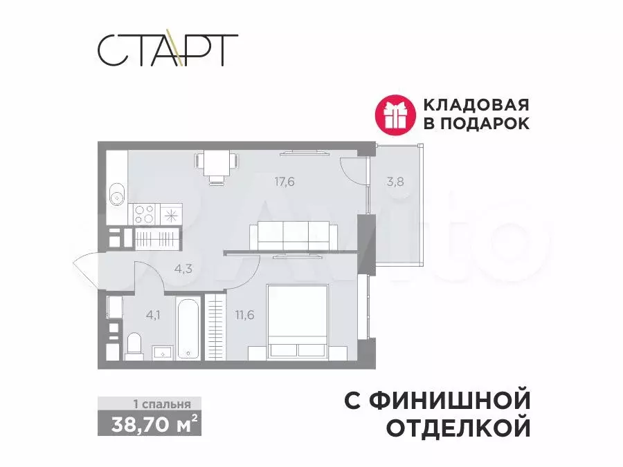 2-к. квартира, 38,7 м, 6/8 эт. - Фото 1