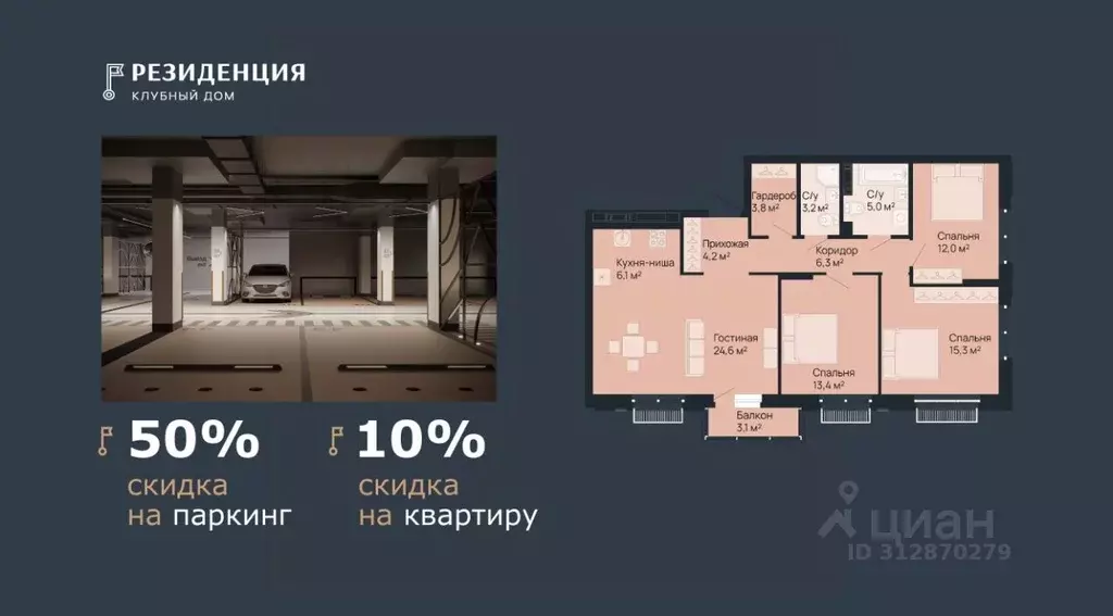 3-к кв. Нижегородская область, Нижний Новгород Резиденция жилой ... - Фото 1