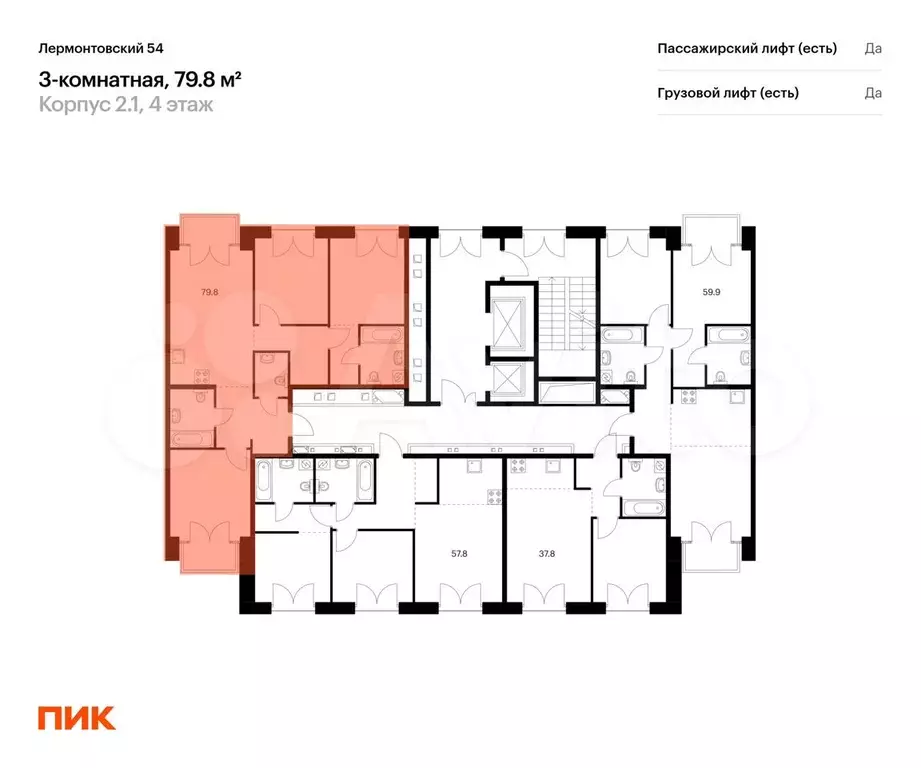 3-к. квартира, 79,8 м, 7/9 эт. - Фото 1