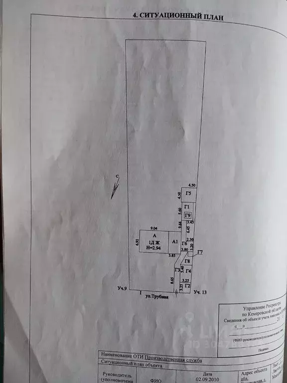 Дом в Кемеровская область, Кемерово Трубная ул., 11 (75 м) - Фото 1