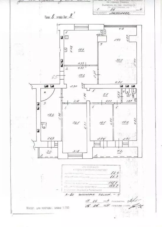 4-к кв. Самарская область, Самара ул. Советской Армии, 253 (148.7 м) - Фото 2