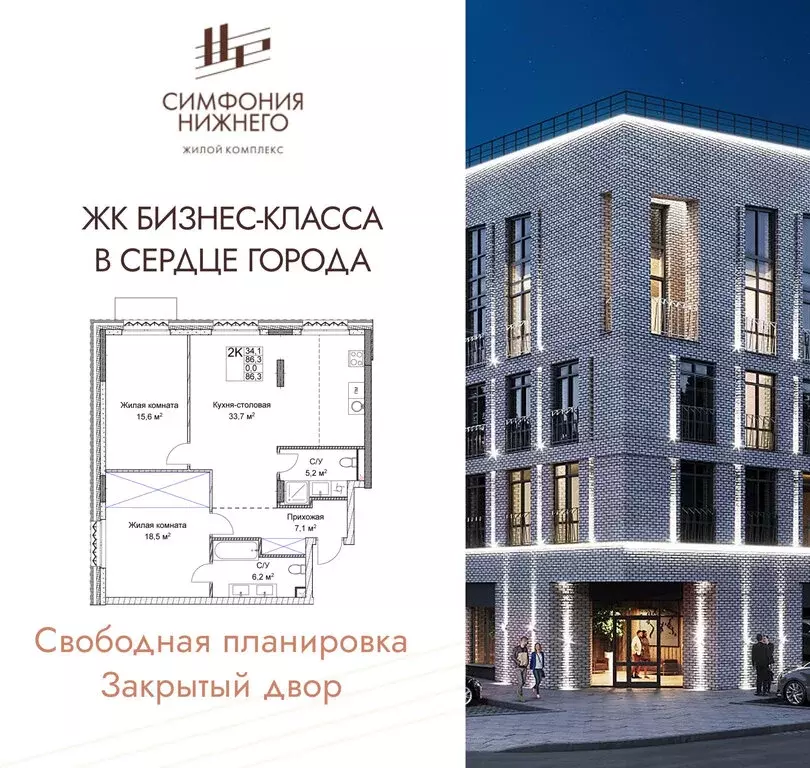 2-комнатная квартира: Нижний Новгород, Новая улица, 38 (86.3 м) - Фото 1