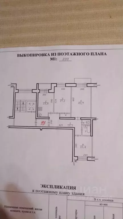 3-к кв. Новосибирская область, Новосибирск ул. Революции, 10 (82.9 м) - Фото 0