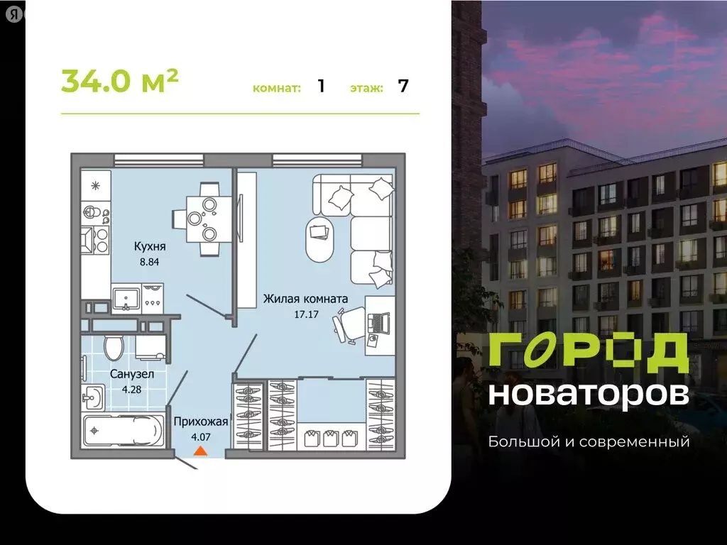 1-комнатная квартира: Ульяновск, жилой комплекс Город Новаторов, 2 (34 ... - Фото 0