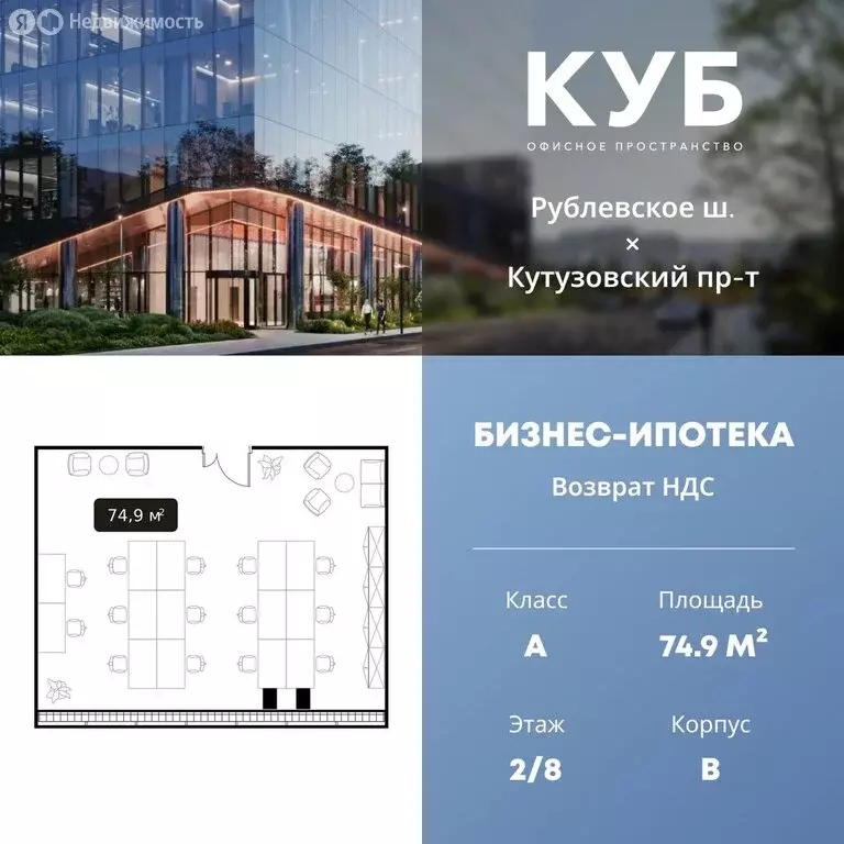 Офис (74.9 м) - Фото 2