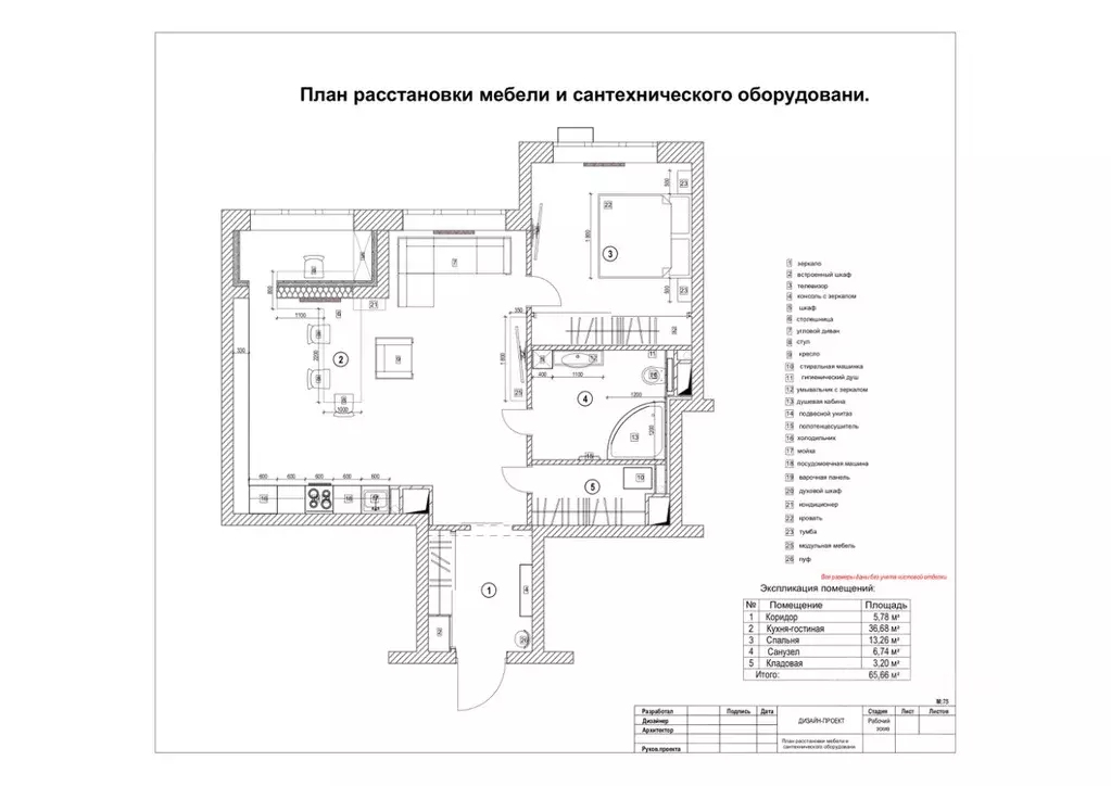 2-к кв. Москва Мосфильмовская ул., 98к1 (66.0 м) - Фото 1