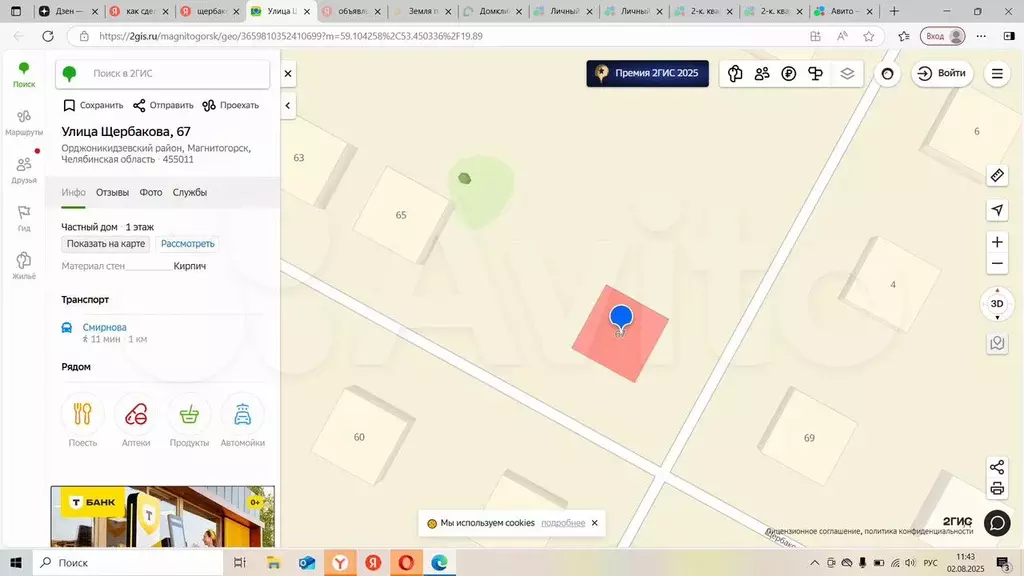 Участок 6 сот. (ИЖС) - Фото 0