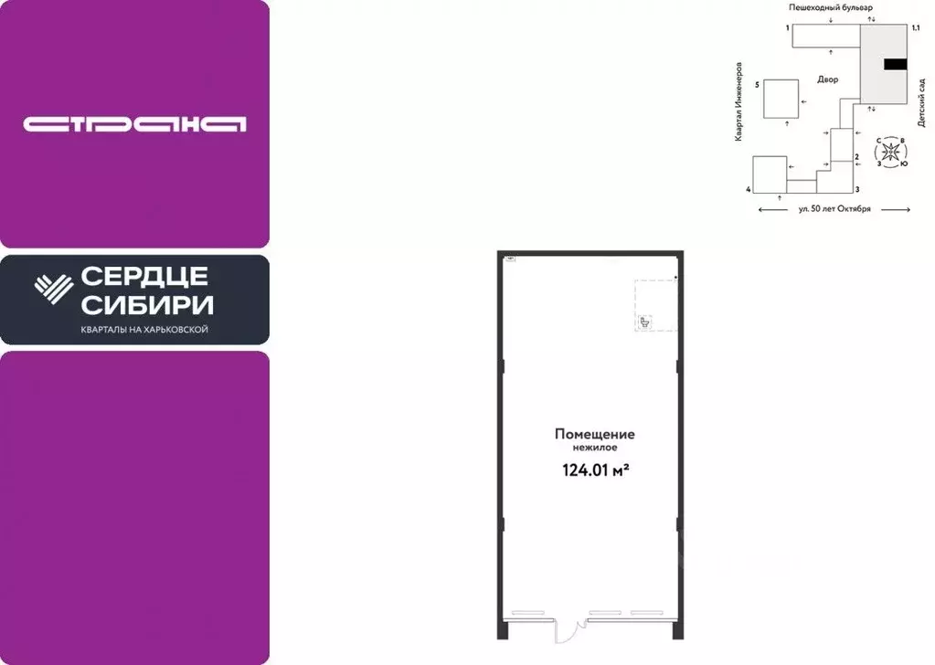 Торговая площадь в Тюменская область, Тюмень ул. 50 лет Октября, 63к2 ... - Фото 1