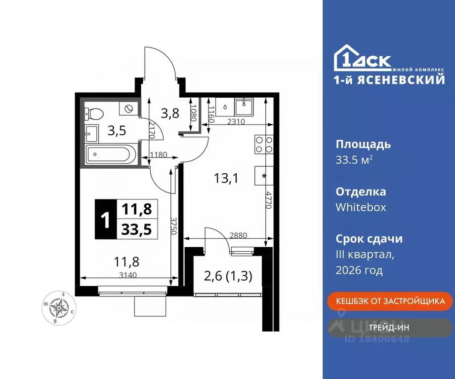 1-к кв. Москва 1-й Ясеневский жилой комплекс, 1 (33.5 м) - Фото 0