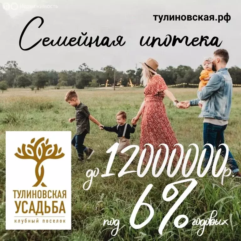 Участок в село Тулиновка, Счастливая улица, 20 (8.96 м) - Фото 1