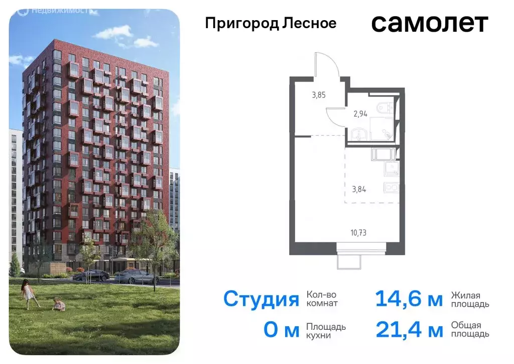 Квартира-студия: посёлок городского типа Мисайлово, микрорайон ... - Фото 0